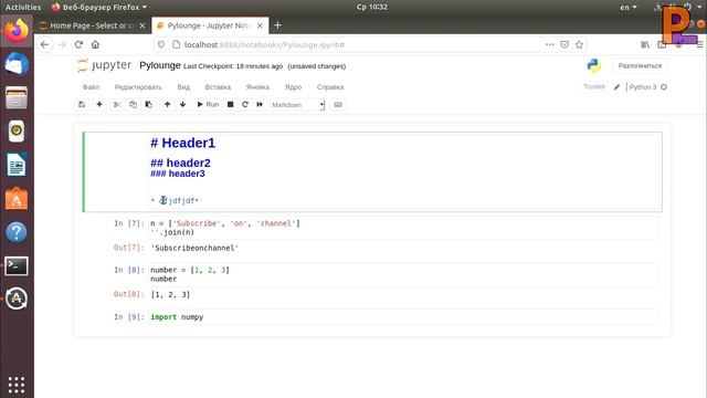 Основы Jupyter Notebook (Python) смотреть онлайн