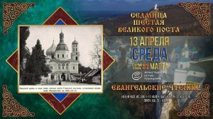 Прп. Филарета Данилевского, иг. Глинского. 13 апреля 2022 г. Православный мультимедийный календарь