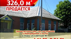 Речицкий район - Объекты недвижимости для продажи с аукциона