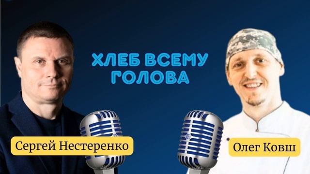 Хлеб всему голова смотреть онлайн