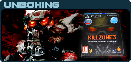 Распаковка Killzone 3: Collector's Edition (PS3)