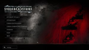 Sudden Strike 4 Стрим с Другом