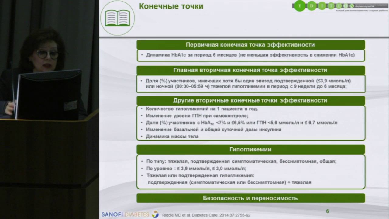 Конференция алгоритмы диагностики эндокринных заболеваний. Конференция алгоритмы диагностики эндокринных заболеваний