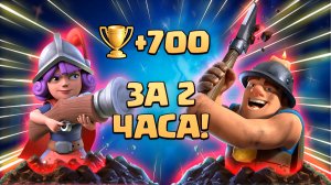 ? Сказка, а не Колода! | Быстрый Шар за 2.9 эликсира | Clash Royale
