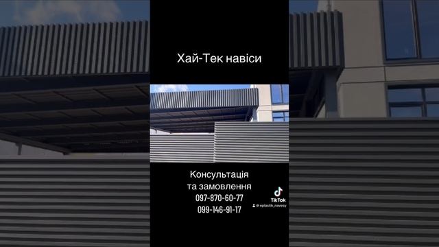 Навіси для авто топ якості по найкращим цінам. Консультація і замовлення 097-870-60-77