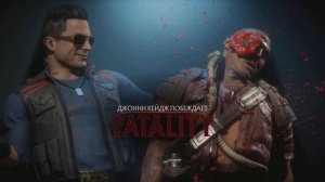 Джонни Кейдж все фаталити Мортал Комбат 11