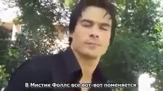 Деймон Йен Сомерхолдер Деймон Сальваторе интервью с РУС субтитрами
