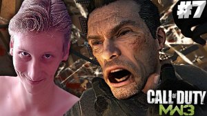 ФИНАЛ ► Call of Duty: Modern Warfare 3 #7