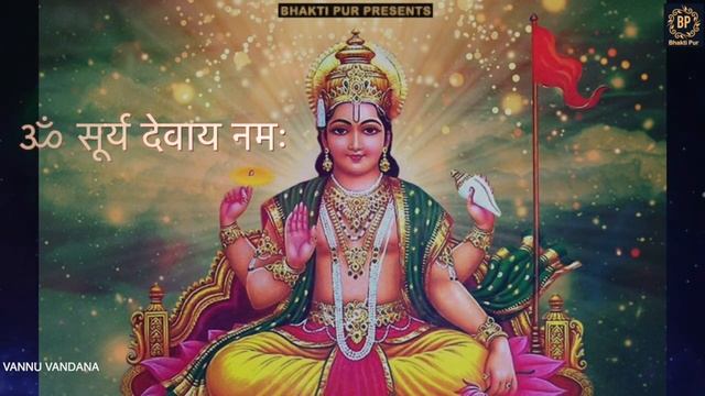 Powerful Surya Mantra 108 Times | Surya Graha Mantra Chanting | Navgraha Mantra | Bhakti Pur
