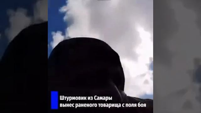 🗣🇷🇺 Боец вынес раненого товарища из-под вражеских пуль. Ему сильно посекло осколками ноги, и пере