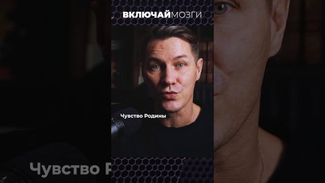 Чувство Родины