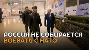 Путин: заявления о якобы планах России напасть на Европу - это чушь и бред