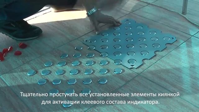 Самоклеющиеся тактильные индикаторы