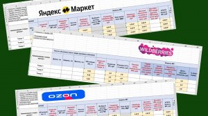 Юнит-экономика_WB