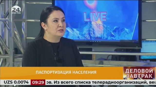 ДЕЛОВОЙ ЗАВТРАК/ Паспортизация населения. Как и где получить паспорт? смотреть онлайн