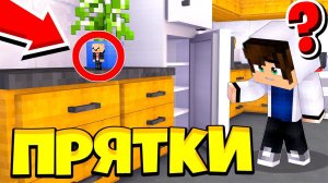 1,2,3 Я иду ИСКАТЬ! ПРЯТКИ В МАЙНКРАФТЕ! НУБ И ПРО ИГРАЮТ В пиксель прятки В 1 БЛОК!