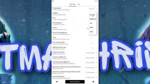 ❤ПОЛНАЯ НАСТРОЙКА GFX TOOL ДЛЯ ПАБГ МОБАЙЛ ❤