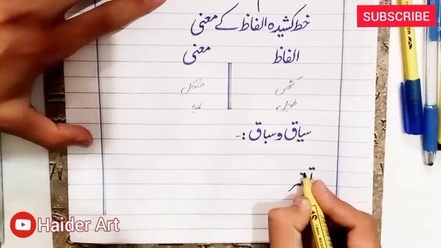 Beautifull Paper Presentation for Board Exams 2022 - Easy Urdu Paper pattern for all classes
