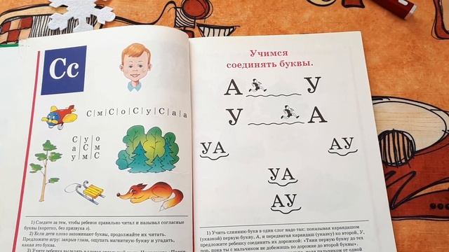 Обзор на Букварь Н.С. Жуковой от издательства Эксмо смотреть онлайн