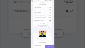 Storiesgain - Честный отзыв и обзор сервиса