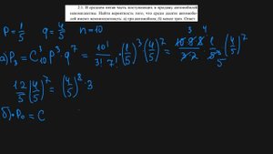 Формула Бернулли