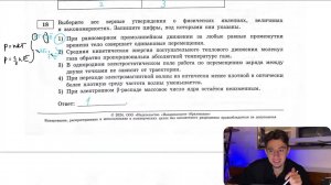 1) При равномерном прямолинейном движении за любые равные промежутки времени тело совершает - №