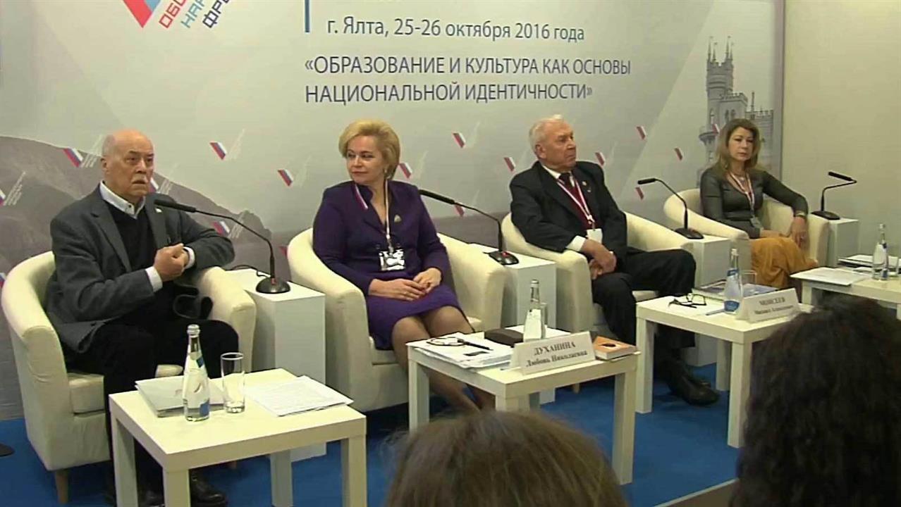 Перспективы развития Крыма и Севастополя обсуждают...открылся региональный форум, организованный ОНФ
