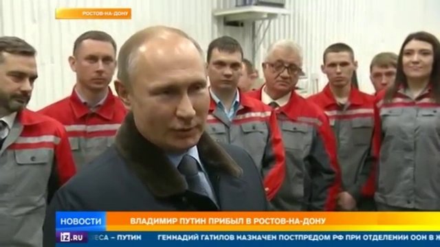 Президент РФ посетил Ростсельмаш в Ростове-на-Дону, РЕН ТВ