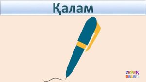 2 3 жастағы балаларға арналған сөздер қазақша 100 сөз 2 3 жас