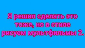 Пак футажей на хромакее(зелёном фоне) | лайк, подписка | в стиле рисуем мультфильмы 2 + скачать.