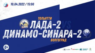 10.04.2022 "Лада-2" - "Динамо-Синара-2"