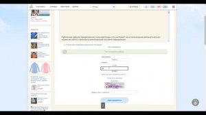 Регистрация на сайте