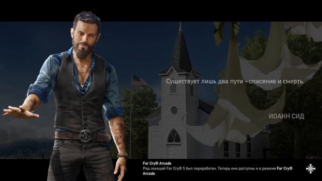 FAR CRY 5 - ГДЕ НАЙТИ БЫЧЬИ ЯЙЦА? УГАРНЫЙ КВЕСТ! смотреть онлайн