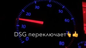 DSG коробка передач, в ошибке?