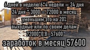 Ищем мастера для ремонта поддонов 09.05.21