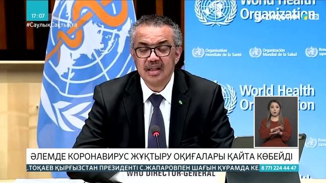 02.03.2021 - Ақпарат - 17:00 (Толық нұсқа) смотреть онлайн