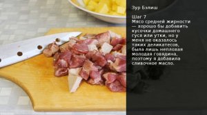 Зур Бэлиш . Рецепт от шеф повара Максима Григорьева