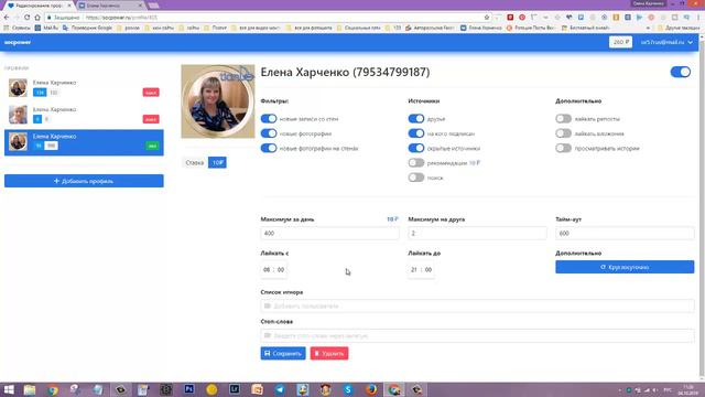 Как увеличить трафик в ВК.
