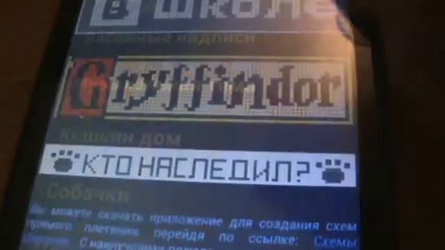 Приложение на андройд для любителей фенечек часть 1 смотреть онлайн