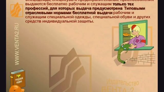Вводный инструктаж по охране труда
