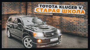 Toyota Kluger V (Highlander 1) | Обзор классики "кроссоверостроения" от Тойоты. Стоит ли?