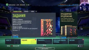 FIFA 22 ►Начинаю 3-й сезон. Новые задачи.