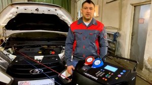 Заправка кондиционера Лада X-Ray