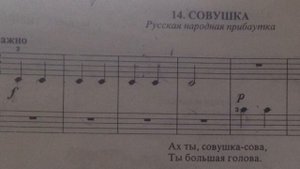 ФОРТЕПИАНО ДЛЯ НАЧИНАЮЩИХ/УРОКИ ПИАНИНО/Как играть простую мелодию СОВУШКА?