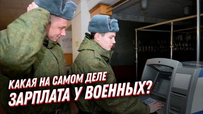 Самые высокооплачиваемые военные?: где заработать деньги в армии?
