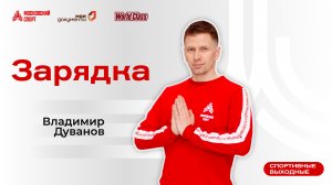 Утренняя йога |  Онлайн-тренировка