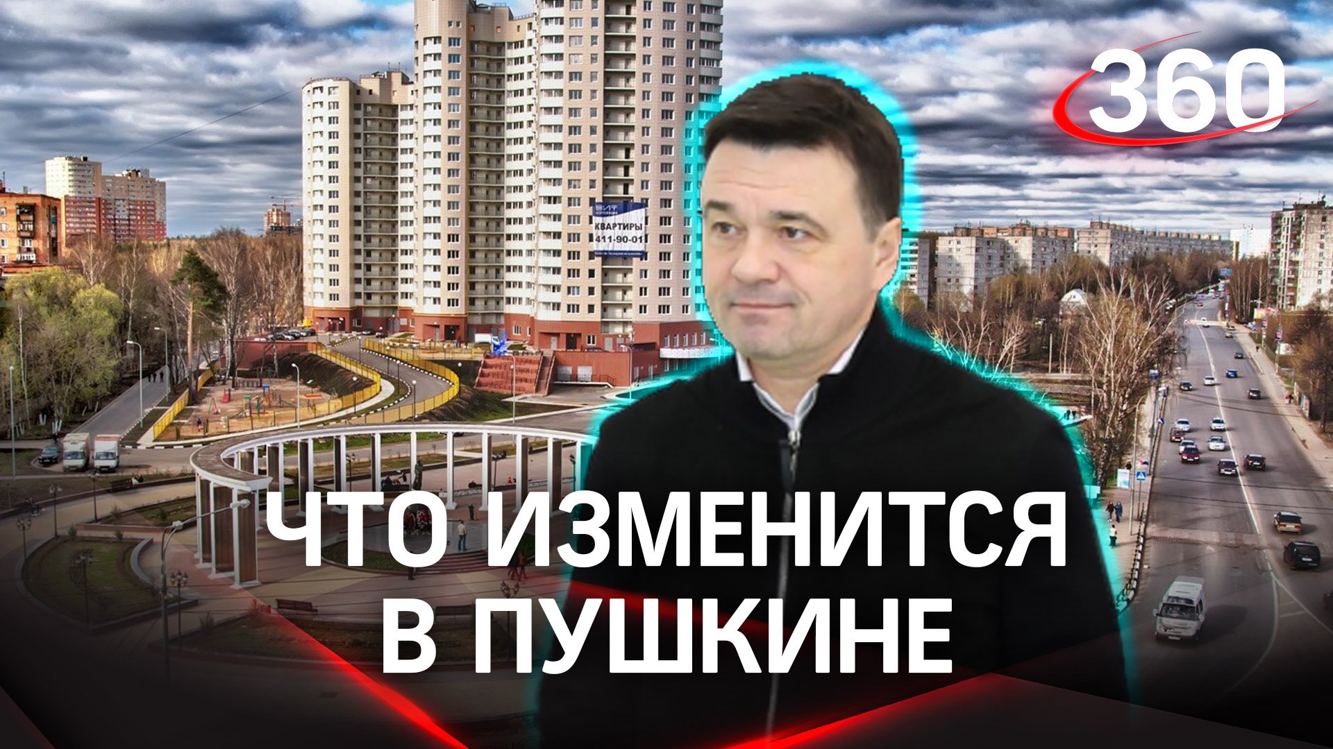 Реновация марфино план переселения