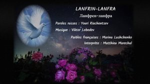 LANFRIN-LANFRA (chanson russe en français) - ЛАНФРЕН-ЛАНФРА (на французском)