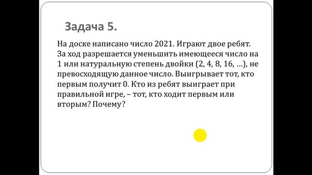 Видеоразбор контрольной работы № 2 по математике 6 класс смотреть онлайн