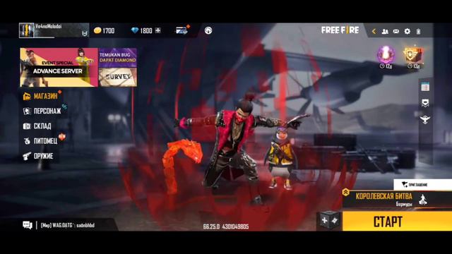 Приватный Сервер Free Fire  Часть 3 freefire приватныйсервер